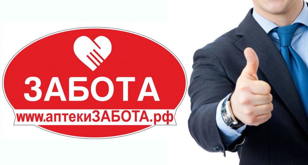 Баннер о Заботе (внизу о заботе).jpg